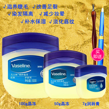 修护手足干裂润唇膏保湿 凡士林晶冻身体乳经典 Vaseline 润肤露