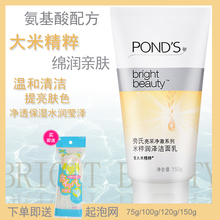 滋润 旁氏米粹洗面奶氨基酸洁面乳温和不紧绷大米精粹深层清洁保湿