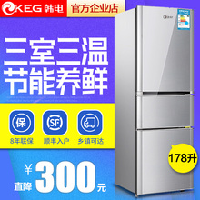 韩电三门冰箱家用节能小型多门双门三开门冷藏冷冻电冰箱节能静音