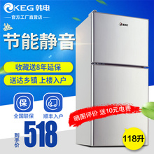 冰箱小型双门家用118L韩电冰箱两门式节能静音宿舍冷藏小冰箱特价