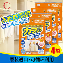 日本进口kokubo小久保衣柜可挂式吸除湿袋干燥防潮剂防霉