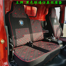 成都重汽王牌国五757b座套777BP 737B瑞狮座椅套专用货车坐垫套