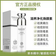 深层清洁焕颜素按摩膏「灰白色成分」