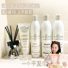 意大利欧贝芙沙龙臻选恒润修护 顺柔洗发水护发素发膜