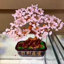 招桃花运尺寸24 24厘米 天然水晶树摆件粉色促进人际关系好人缘