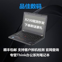联想 包邮 12寸笔记本 ThinkPad 办公 2306 便携商务 2R9 X230