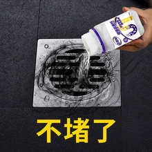 通下水道管道疏通剂强力马桶地漏厨房堵塞厕所除臭油污溶解剂神器