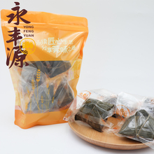 礼品装 东莞粽子 道滘粽 至尊四宝 东莞特产 永丰源粽子