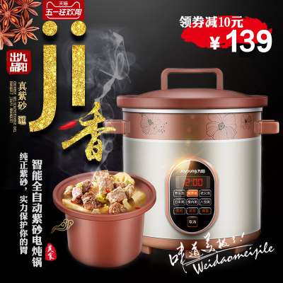 电炖锅紫砂锅全自动