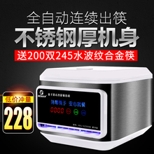 新款 筷快净 智能筷子盒餐厅家用柜 筷子消毒机不锈钢商用全自动