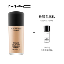遮瑕裸妆奶油肌定妆不脱妆养肤专用 正品 魅可定制无瑕粉底液 MAC