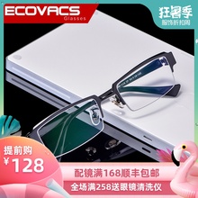 黑框方框眼镜架男 纯钬呀视眼矩锌膳涠仁半框商务眼睛框镜架男士