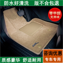 福卡3D凯美瑞雅阁途观GLC200L宝马X3系X5系奥迪Q3A4L汽车脚垫绒面