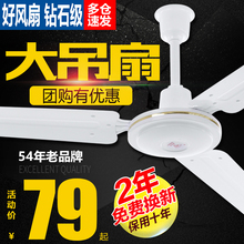 老品牌吊扇家用铁叶56寸客厅吊扇工业大风力宿舍吸顶电风扇1400m