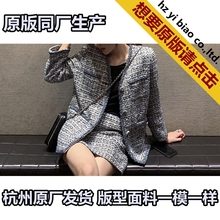 两件套职业气质宽松休闲外套女秋短裙子 小宜定制粗花呢小香风套装