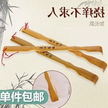 竹质老头乐挠痒痒器抓痒挠 不求人痒痒挠 抓痒器挠痒扒抓背止痒
