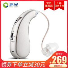 无线隐形可充电老人专用耳机正品 年轻人耳聋耳背式 沐光助听器