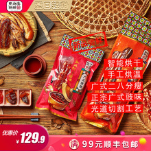 8分瘦800g 点都德广东广式特产腊味腊肉腊肠套装