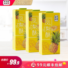 点都德台式风味凤梨酥三盒传统手工点心特产糕点休闲零食小吃