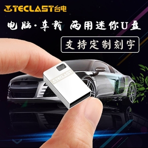 台电u盘8gu盘个性定制刻字创意迷你小U盘8G车载u盘可爱防水8g优盘