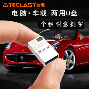 台电u盘32gU盘个性定制刻字u盘32G迷你金属小优盘电脑车载u盘32g