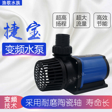 10000 鱼缸静音潜水泵高效省电 12000出口装 3500 捷宝变频水泵AC