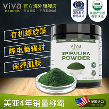 VivaNaturals 美国原装进口天然螺旋藻蛋白粉227g排毒清脂养颜