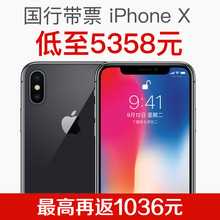 【合约5358起】Apple/苹果 iPhone X 国行5.8寸手机 XS Max 降价