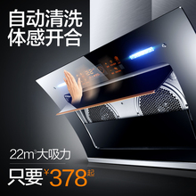 抽油烟机家用壁挂式抽烟机双电机侧吸式大吸力自动清洗油烟机特价