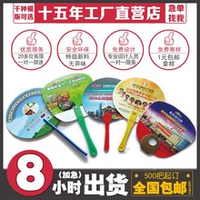 扇子定做七折扇胶扇团扇广告中柄扇印刷logo厂家PP塑料广告扇定制