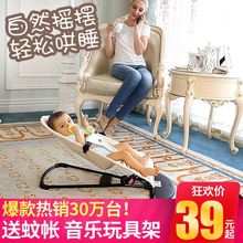 婴儿摇椅摇篮宝宝安抚躺椅摇摇椅哄睡摇篮床儿童哄宝哄睡哄娃神器
