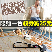 婴儿摇椅摇篮宝宝安抚躺椅摇摇椅哄睡摇篮床儿童哄宝哄睡哄娃神器