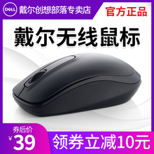 戴尔无线鼠标笔记本电脑鼠标无线台式机办公家用正品usb鼠标WM118