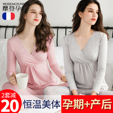 保暖内衣加绒加厚哺乳秋衣睡衣女棉毛衫 套装 孕妇秋衣秋裤 冬非纯棉