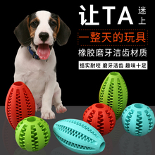 狗狗玩具球耐咬大型犬磨牙洁齿球弹力球金毛拉布拉多训练球狗用品