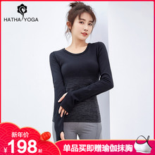 哈他瑜伽服长袖 上衣女秋冬新款 T恤轨迹紧身弹力显瘦健身运动服