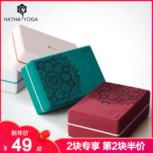 哈他新品 瑜伽砖高密度环保瑜伽辅助用具艾扬格瑜珈舞蹈工具泡沫砖
