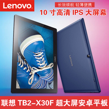 联想 Lenovo X30F TB2 M安卓10寸轻薄平板电脑WiFi联通4G学习电影