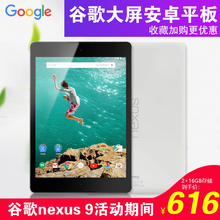 NEXUS Google 9超薄智能安卓8.9寸2K高清IPS屏平板电脑NFC 谷歌