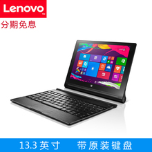 Lenovo Tablet2 1371F 13.3寸4G内存windows平板电脑 联想YOGA
