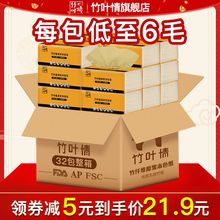 卫生纸家用本色纸实惠装 32包 原色纸巾抽纸整箱批发餐巾纸抽家庭装