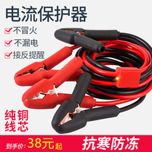 汽车用应急启动电源打火线轿车充电线加粗接电瓶过江龙搭火线夹子