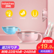 宝宝注水保温碗婴儿碗勺套装 儿童餐具套装 辅食碗防摔不锈钢吸盘碗