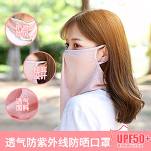女春夏防晒面罩口罩夏天防尘透气面纱骑车开车护颈防晒面罩簿款