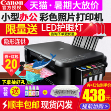 佳能mp288复印打印一体机家用小型办公喷墨彩色打印机连供复印件打印一体机无边距扫描照片相片A4迷你学生