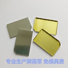 绝缘屏蔽盖定制 免设计免模具费 小批量生产 手工样品加工 屏蔽罩