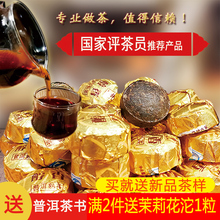 普洱茶熟茶品牌小沱茶云南勐海宫廷醇香小金沱饼茶叶域邦散装 500g
