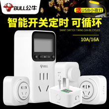 公牛插座定时器开关电源电插电动车充电器厨房计时器提醒自动断电
