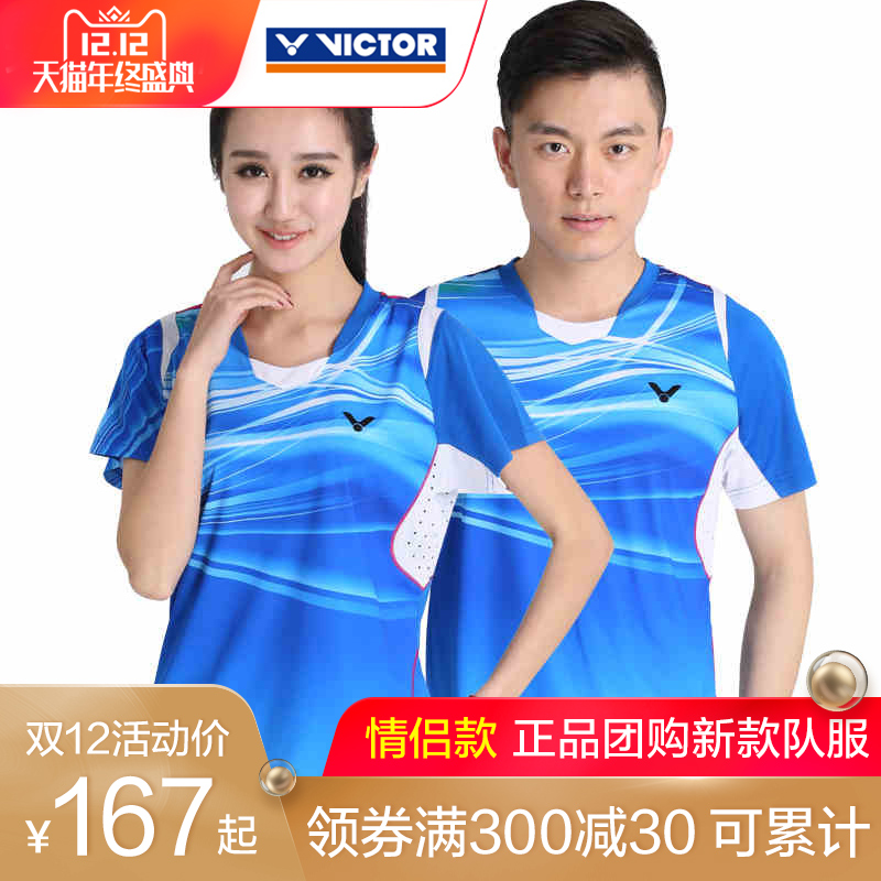 victor胜利羽毛球服男女款短袖情侣款运动上衣正品团购新款队服