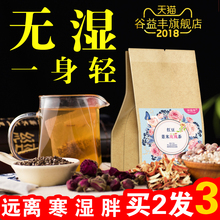 临期特卖 谷益丰红豆薏米玫瑰茶芡实仁赤小豆决明子祛去除